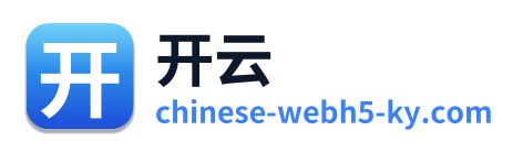 开云